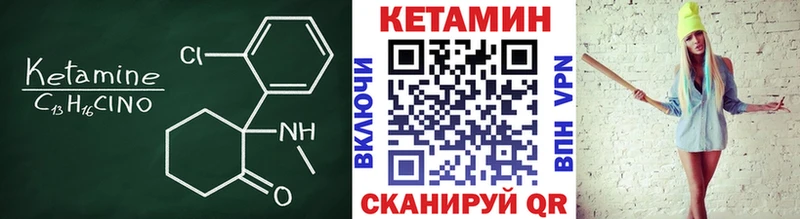 наркошоп  Голицыно  Кетамин VHQ 
