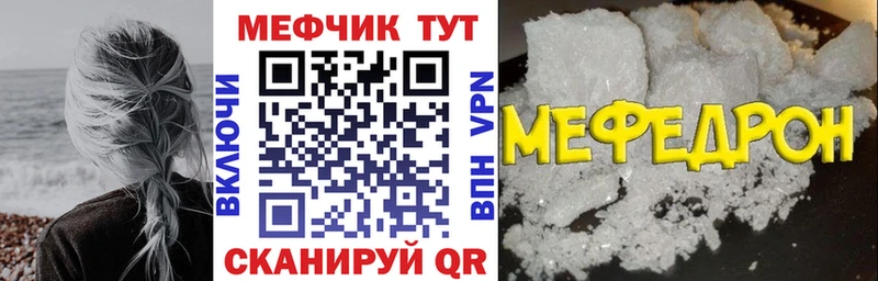 MEGA   Голицыно  МЕФ мяу мяу  где продают наркотики 